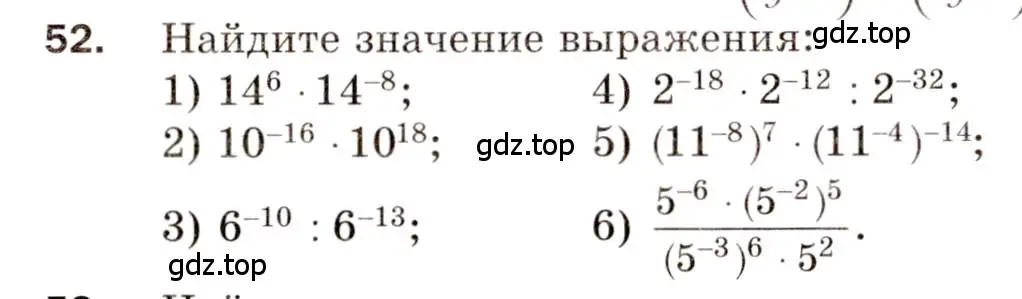 Условие номер 52 (страница 40) гдз по алгебре 8 класс Мерзляк, Полонский, дидактические материалы