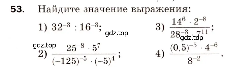 Условие номер 53 (страница 40) гдз по алгебре 8 класс Мерзляк, Полонский, дидактические материалы