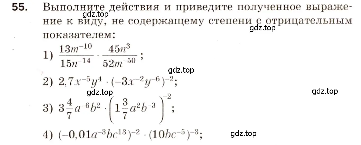 Условие номер 55 (страница 40) гдз по алгебре 8 класс Мерзляк, Полонский, дидактические материалы