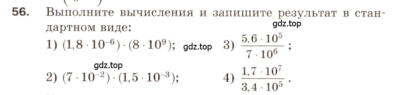 Условие номер 56 (страница 41) гдз по алгебре 8 класс Мерзляк, Полонский, дидактические материалы