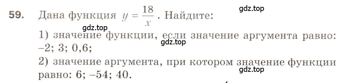 Условие номер 59 (страница 41) гдз по алгебре 8 класс Мерзляк, Полонский, дидактические материалы