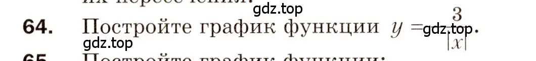 Условие номер 64 (страница 42) гдз по алгебре 8 класс Мерзляк, Полонский, дидактические материалы