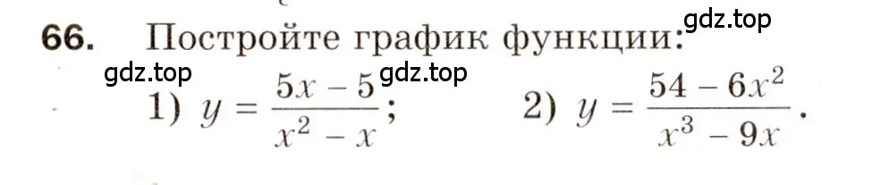 Условие номер 66 (страница 42) гдз по алгебре 8 класс Мерзляк, Полонский, дидактические материалы