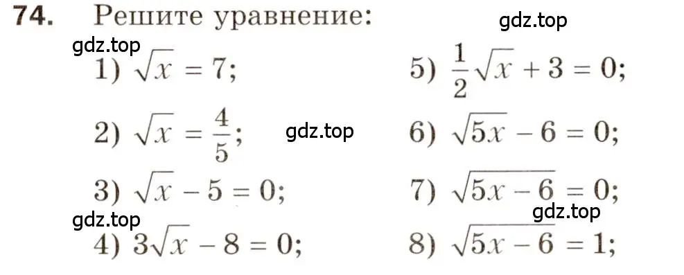 Условие номер 74 (страница 43) гдз по алгебре 8 класс Мерзляк, Полонский, дидактические материалы