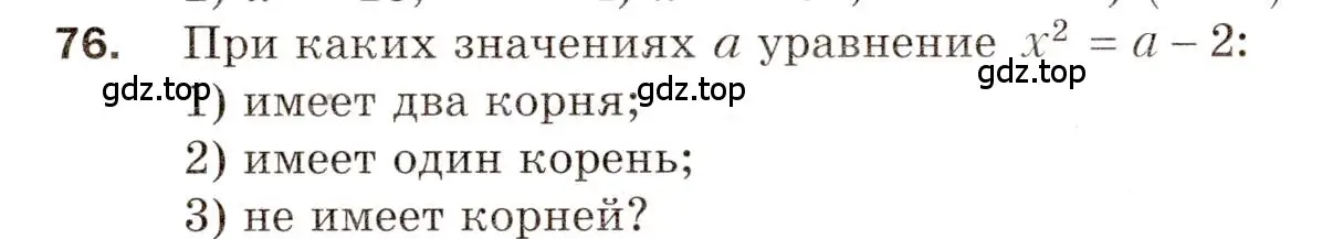 Условие номер 76 (страница 44) гдз по алгебре 8 класс Мерзляк, Полонский, дидактические материалы