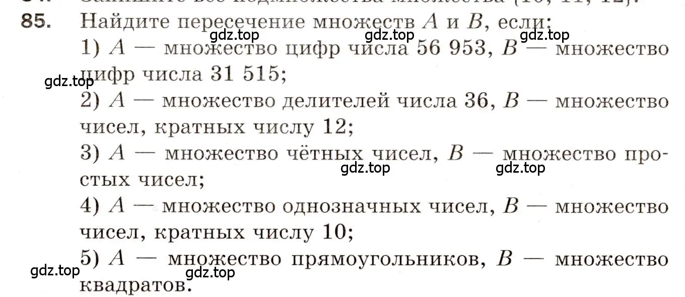 Условие номер 85 (страница 45) гдз по алгебре 8 класс Мерзляк, Полонский, дидактические материалы