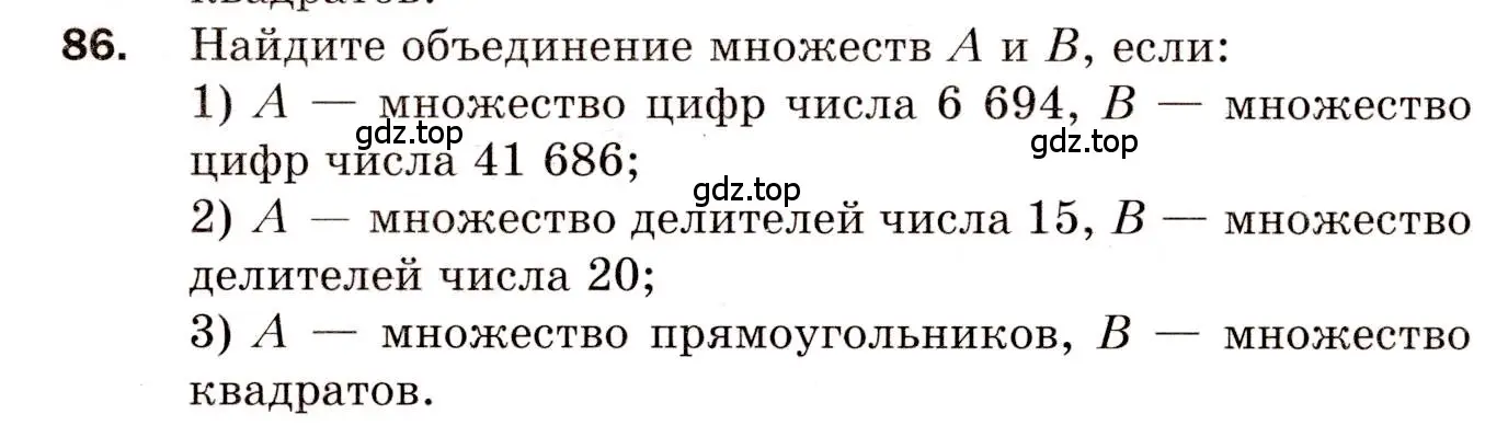 Условие номер 86 (страница 45) гдз по алгебре 8 класс Мерзляк, Полонский, дидактические материалы