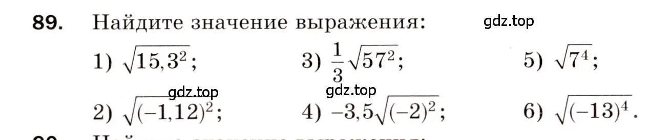 Условие номер 89 (страница 46) гдз по алгебре 8 класс Мерзляк, Полонский, дидактические материалы