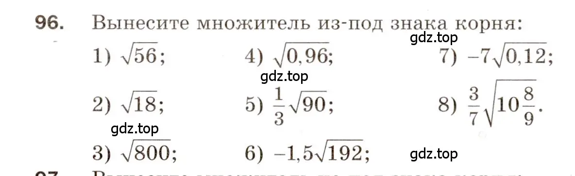 Условие номер 96 (страница 47) гдз по алгебре 8 класс Мерзляк, Полонский, дидактические материалы