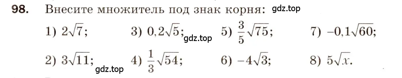 Условие номер 98 (страница 47) гдз по алгебре 8 класс Мерзляк, Полонский, дидактические материалы