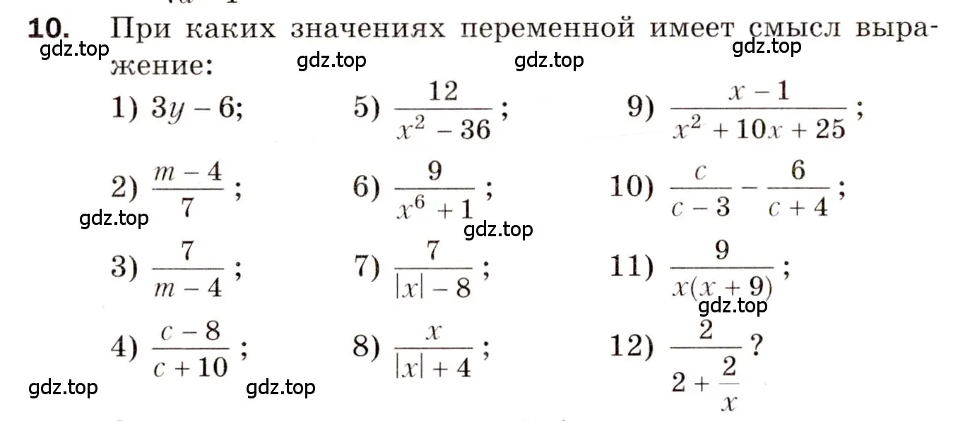 Условие номер 10 (страница 60) гдз по алгебре 8 класс Мерзляк, Полонский, дидактические материалы