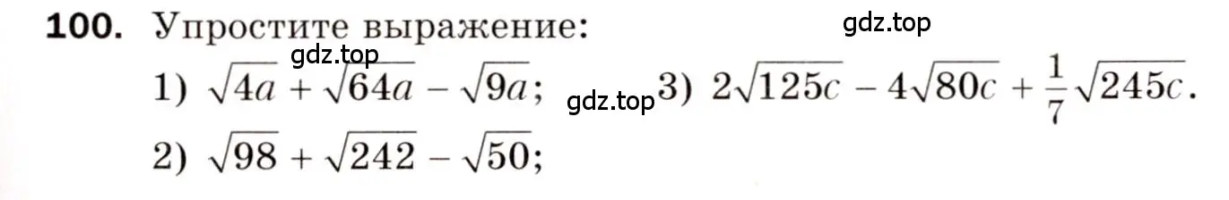 Условие номер 100 (страница 75) гдз по алгебре 8 класс Мерзляк, Полонский, дидактические материалы