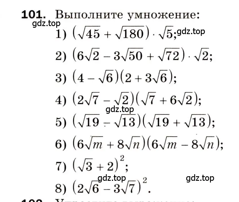 Условие номер 101 (страница 76) гдз по алгебре 8 класс Мерзляк, Полонский, дидактические материалы