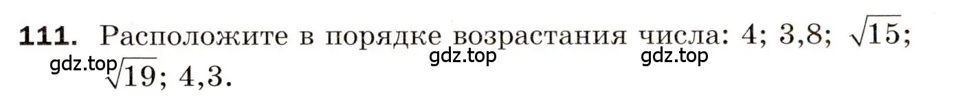 Условие номер 111 (страница 78) гдз по алгебре 8 класс Мерзляк, Полонский, дидактические материалы