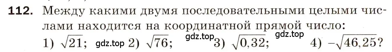 Условие номер 112 (страница 78) гдз по алгебре 8 класс Мерзляк, Полонский, дидактические материалы