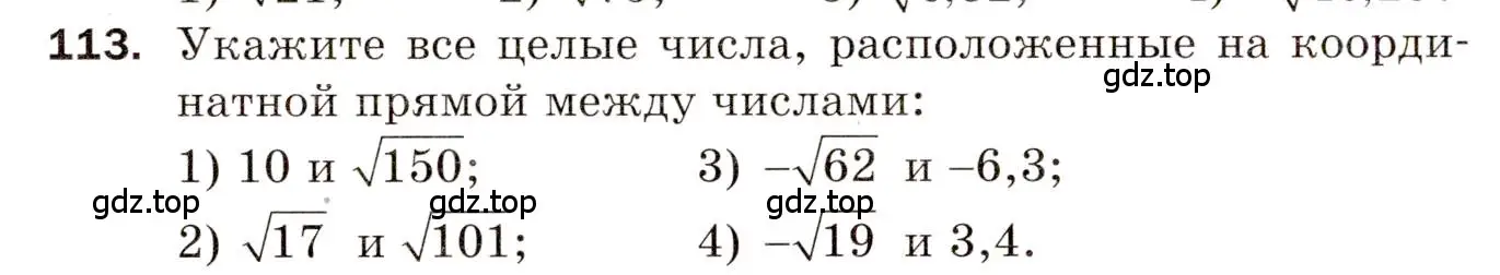 Условие номер 113 (страница 78) гдз по алгебре 8 класс Мерзляк, Полонский, дидактические материалы