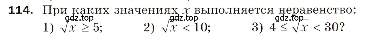 Условие номер 114 (страница 78) гдз по алгебре 8 класс Мерзляк, Полонский, дидактические материалы