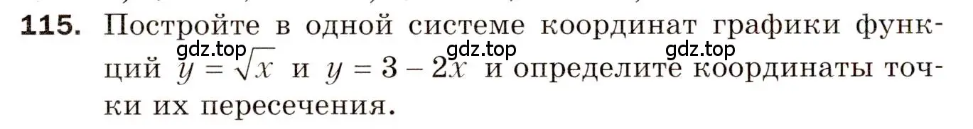 Условие номер 115 (страница 78) гдз по алгебре 8 класс Мерзляк, Полонский, дидактические материалы