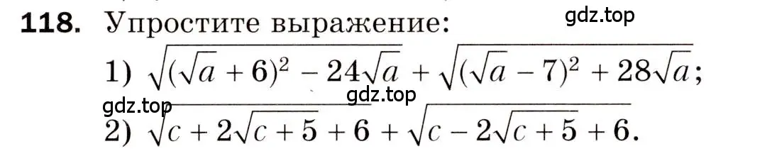 Условие номер 118 (страница 78) гдз по алгебре 8 класс Мерзляк, Полонский, дидактические материалы