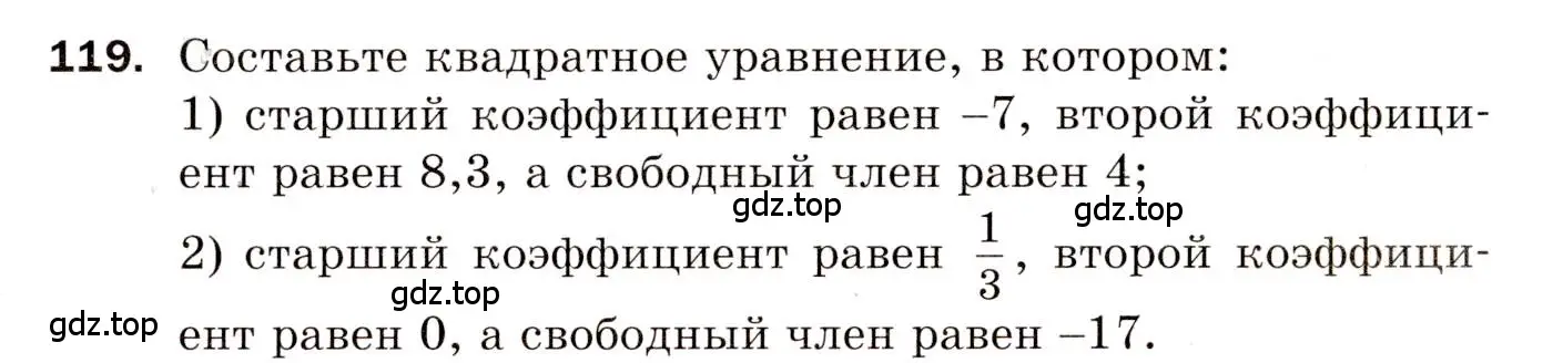 Условие номер 119 (страница 78) гдз по алгебре 8 класс Мерзляк, Полонский, дидактические материалы