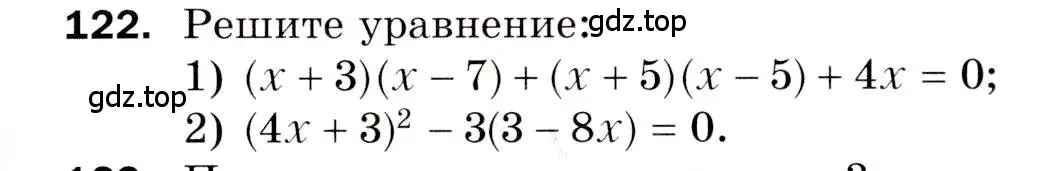 Условие номер 122 (страница 79) гдз по алгебре 8 класс Мерзляк, Полонский, дидактические материалы