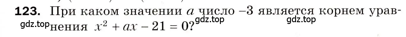 Условие номер 123 (страница 79) гдз по алгебре 8 класс Мерзляк, Полонский, дидактические материалы