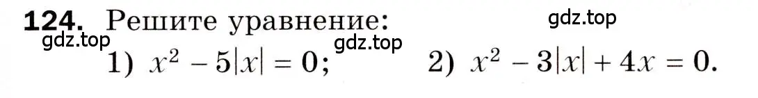 Условие номер 124 (страница 79) гдз по алгебре 8 класс Мерзляк, Полонский, дидактические материалы