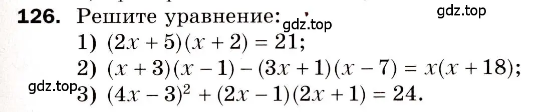 Условие номер 126 (страница 79) гдз по алгебре 8 класс Мерзляк, Полонский, дидактические материалы