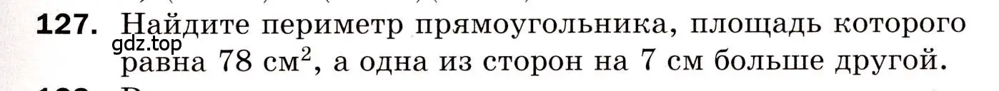 Условие номер 127 (страница 79) гдз по алгебре 8 класс Мерзляк, Полонский, дидактические материалы