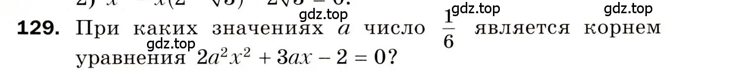 Условие номер 129 (страница 79) гдз по алгебре 8 класс Мерзляк, Полонский, дидактические материалы