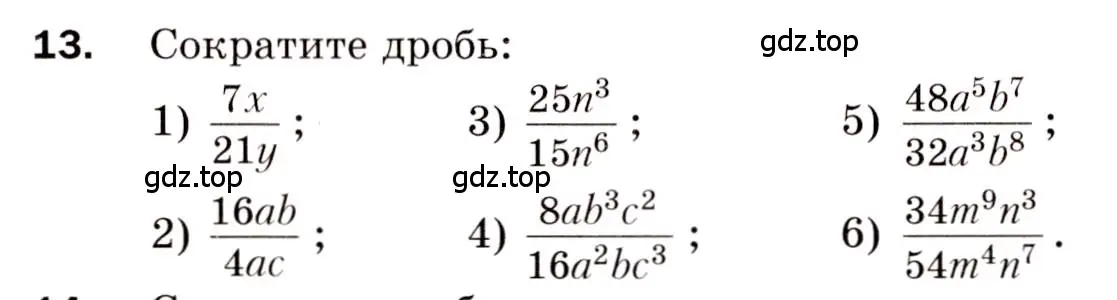 Условие номер 13 (страница 61) гдз по алгебре 8 класс Мерзляк, Полонский, дидактические материалы