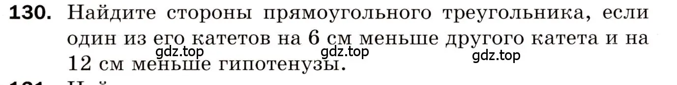 Условие номер 130 (страница 79) гдз по алгебре 8 класс Мерзляк, Полонский, дидактические материалы