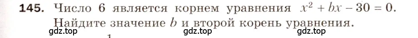 Условие номер 145 (страница 81) гдз по алгебре 8 класс Мерзляк, Полонский, дидактические материалы