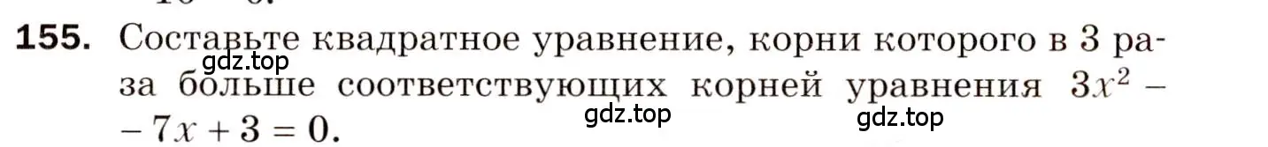 Условие номер 155 (страница 82) гдз по алгебре 8 класс Мерзляк, Полонский, дидактические материалы