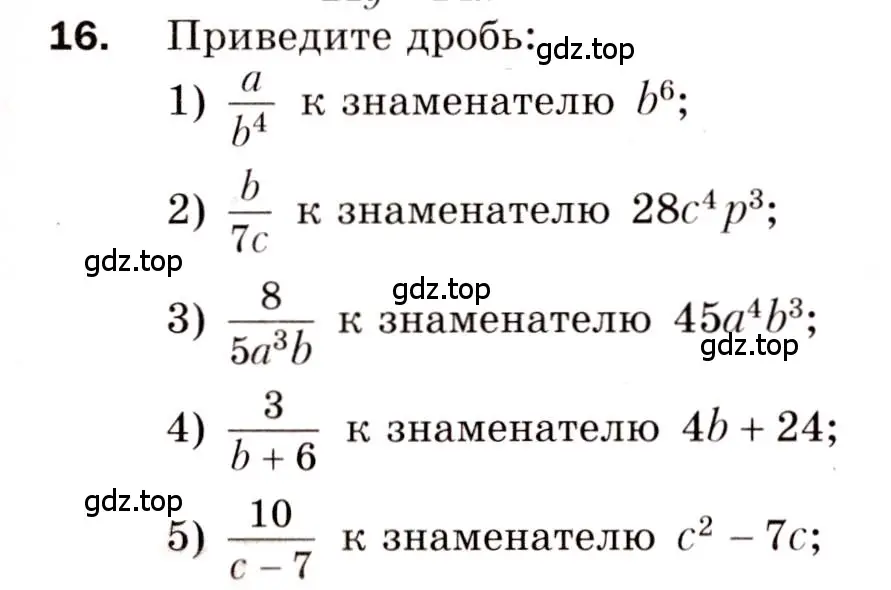 Условие номер 16 (страница 61) гдз по алгебре 8 класс Мерзляк, Полонский, дидактические материалы