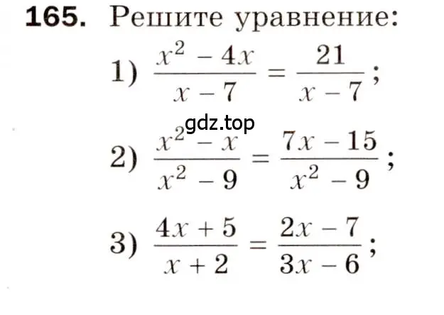 Условие номер 165 (страница 83) гдз по алгебре 8 класс Мерзляк, Полонский, дидактические материалы