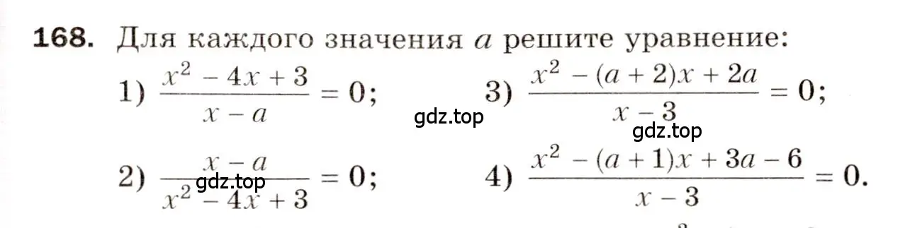 Условие номер 168 (страница 85) гдз по алгебре 8 класс Мерзляк, Полонский, дидактические материалы