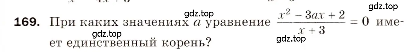 Условие номер 169 (страница 85) гдз по алгебре 8 класс Мерзляк, Полонский, дидактические материалы