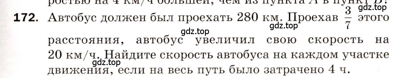 Условие номер 172 (страница 85) гдз по алгебре 8 класс Мерзляк, Полонский, дидактические материалы