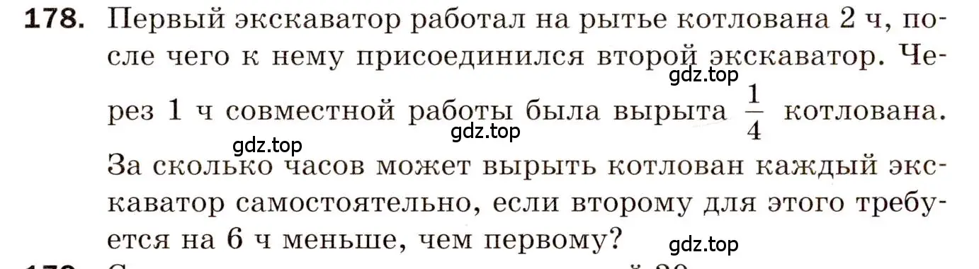 Условие номер 178 (страница 86) гдз по алгебре 8 класс Мерзляк, Полонский, дидактические материалы