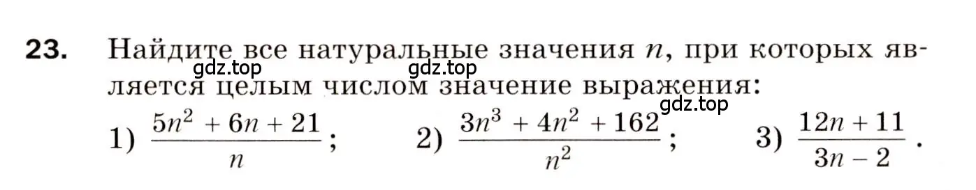 Условие номер 23 (страница 63) гдз по алгебре 8 класс Мерзляк, Полонский, дидактические материалы