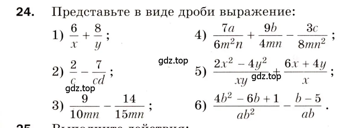 Условие номер 24 (страница 63) гдз по алгебре 8 класс Мерзляк, Полонский, дидактические материалы