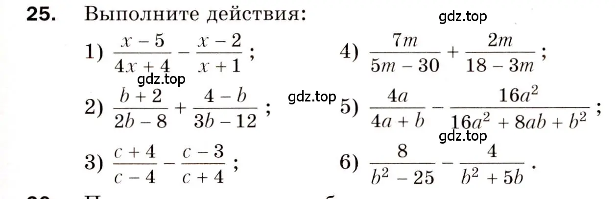 Условие номер 25 (страница 63) гдз по алгебре 8 класс Мерзляк, Полонский, дидактические материалы