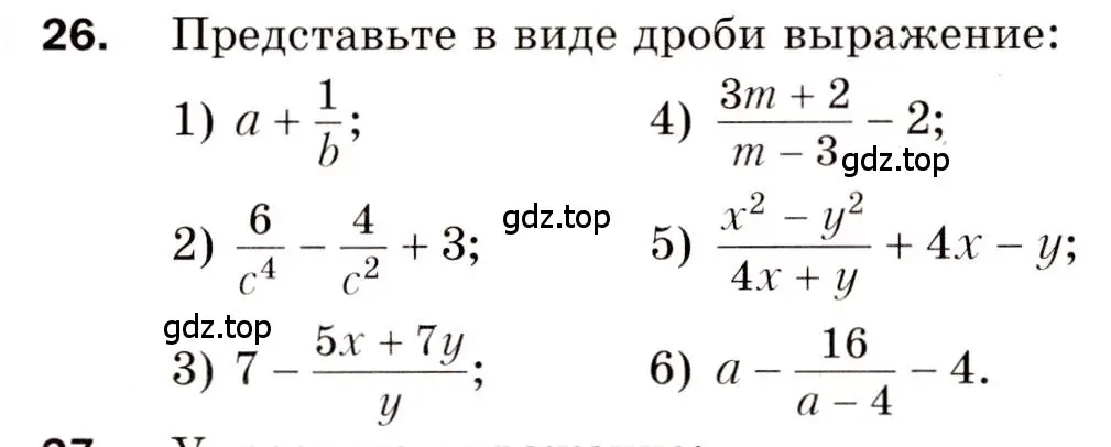 Условие номер 26 (страница 63) гдз по алгебре 8 класс Мерзляк, Полонский, дидактические материалы