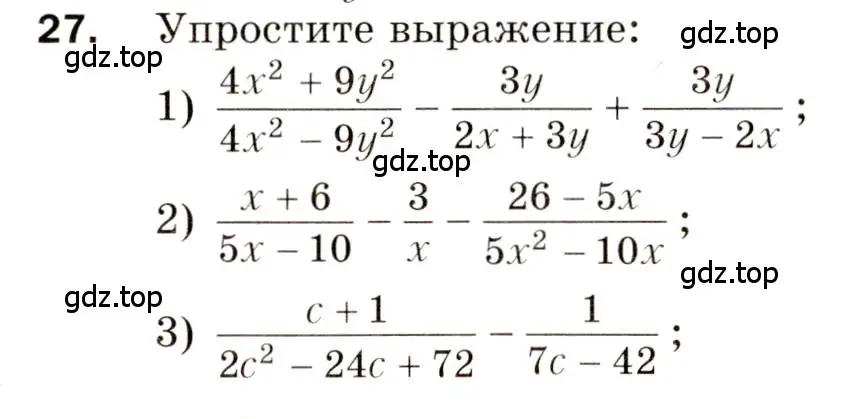 Условие номер 27 (страница 63) гдз по алгебре 8 класс Мерзляк, Полонский, дидактические материалы