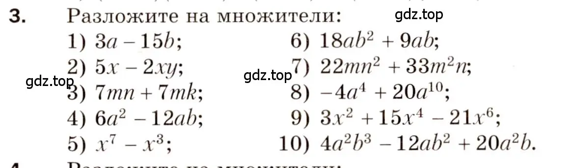 Условие номер 3 (страница 59) гдз по алгебре 8 класс Мерзляк, Полонский, дидактические материалы