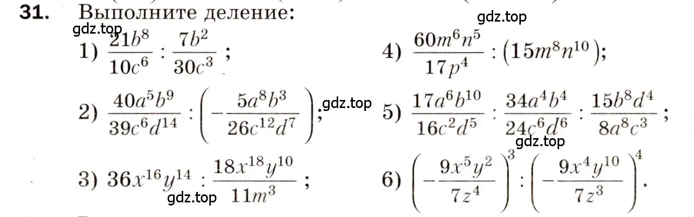 Условие номер 31 (страница 64) гдз по алгебре 8 класс Мерзляк, Полонский, дидактические материалы