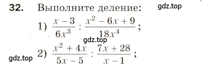 Условие номер 32 (страница 64) гдз по алгебре 8 класс Мерзляк, Полонский, дидактические материалы