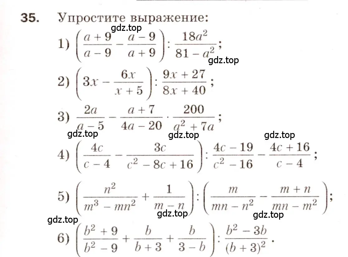 Условие номер 35 (страница 65) гдз по алгебре 8 класс Мерзляк, Полонский, дидактические материалы