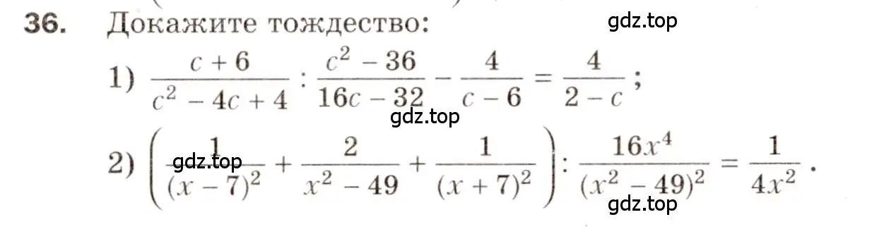 Условие номер 36 (страница 65) гдз по алгебре 8 класс Мерзляк, Полонский, дидактические материалы